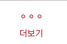 더보기